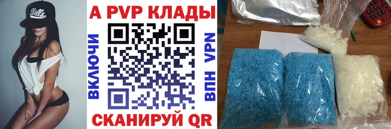 Альфа ПВП Crystall Сысерть