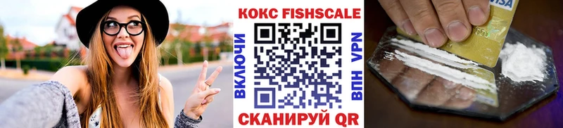 как найти закладки  KRAKEN рабочий сайт  Cocaine FishScale  Сысерть 