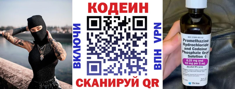 Кодеиновый сироп Lean напиток Lean (лин) Сысерть