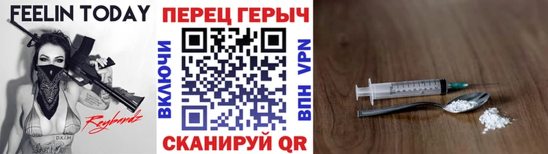 Героин белый Сысерть