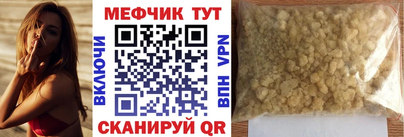 Мефедрон кристаллы  купить наркоту  Сысерть 