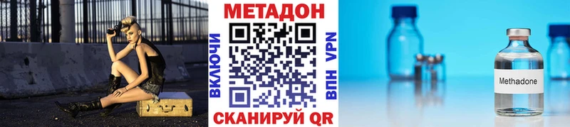 МЕТАДОН кристалл  гидра зеркало  Сысерть 