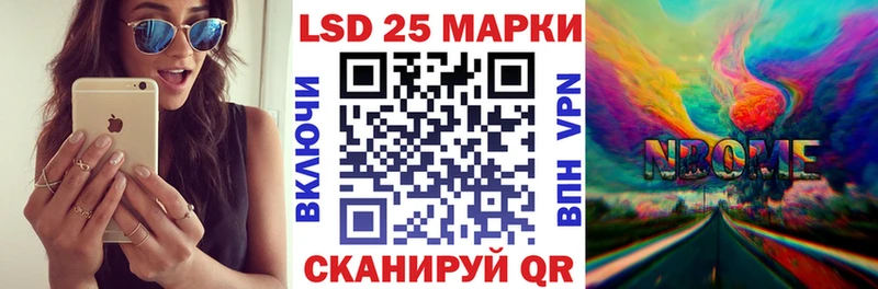 Марки NBOMe 1500мкг  Сысерть 